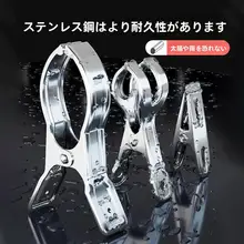 特大サイズの洗濯クリップ【無痕・風に強い・衣類固定用】