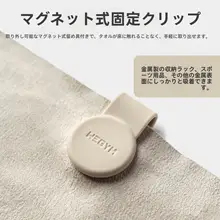 スポーツ用マグネット吸着タオル【速乾・極上の柔らかさ・抗菌・携帯用・ヨガ用】
