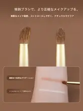 動物柄化粧ブラシ【斜め形状・アイシャドウ用・極上の柔らかさ】