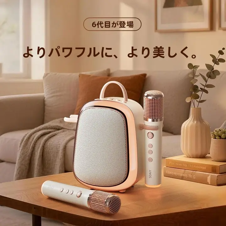 家庭用カラオケ音響マイク一体型機器【高音質・持ち運びに便利】