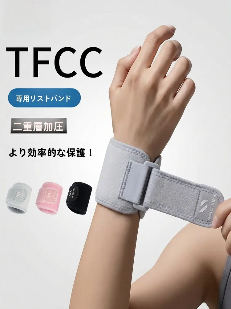 手のストレッチ対応専用手首サポーター：耐力ックスTFCC損傷リストバンドの実用性と効果