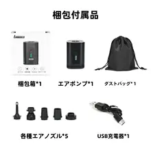 ポータブル電動エアポンプ【充填・抽出両用・ミニサイズ】