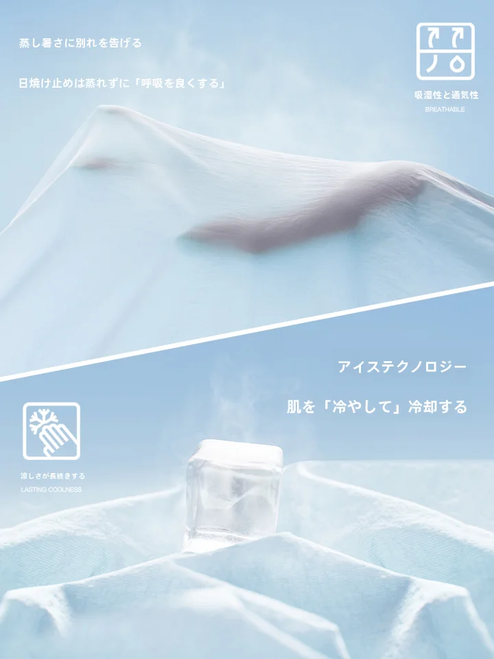 UPF50+防紫外線薄手皮膚衣【夏用・男女兼用・極上の柔らかさ】