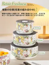 陶器製 保鮮ボウル【フタ付き・密封・電子レンジ対応・ランチボックス・フルーツ用】