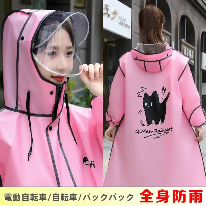 可愛いレインコート【電動バイク用・長袖・全身カバータイプ・大人用】
