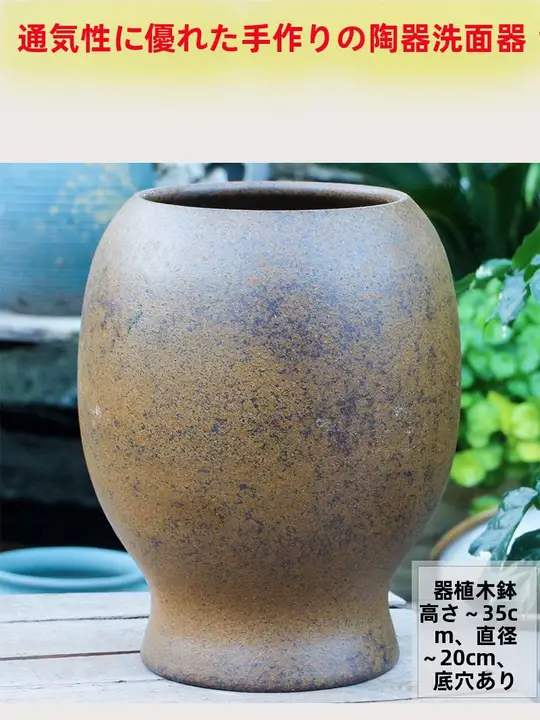 ヴィンテージ風 粗陶製 高筒花盆【多肉植物用・室内装飾】
