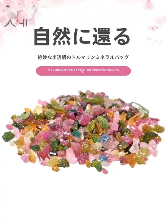 自然の魅力を感じる！彩虹碧玺原石標本【インテリア用・鉱物クリスタル】
