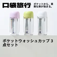 ポケット用折りたたみシリコン水筒【伸縮式・高温耐久・携帯用】
