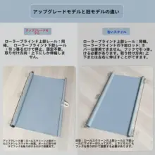 自動スライドロールカーテン【穴あけ不要・遮光・バスルーム用・昇降式】