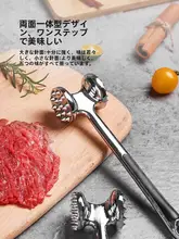 川島屋 ミートハンマー【家庭用・ステーキ肉用・肉たたき器】