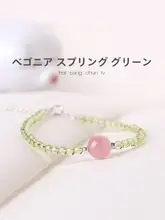 天然オリーブストーンと粉水晶のブレスレット【清新デザイン・幸運を招く】