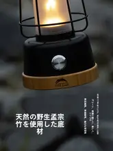 アウトドアキャンプ用吊り下げ式ランタン【充電式・レトロデザイン・長時間持続】