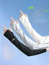 UVカット 冷感アームカバー【男女兼用・ゆったりサイズ・アウトドア用】（セットアップ対応）