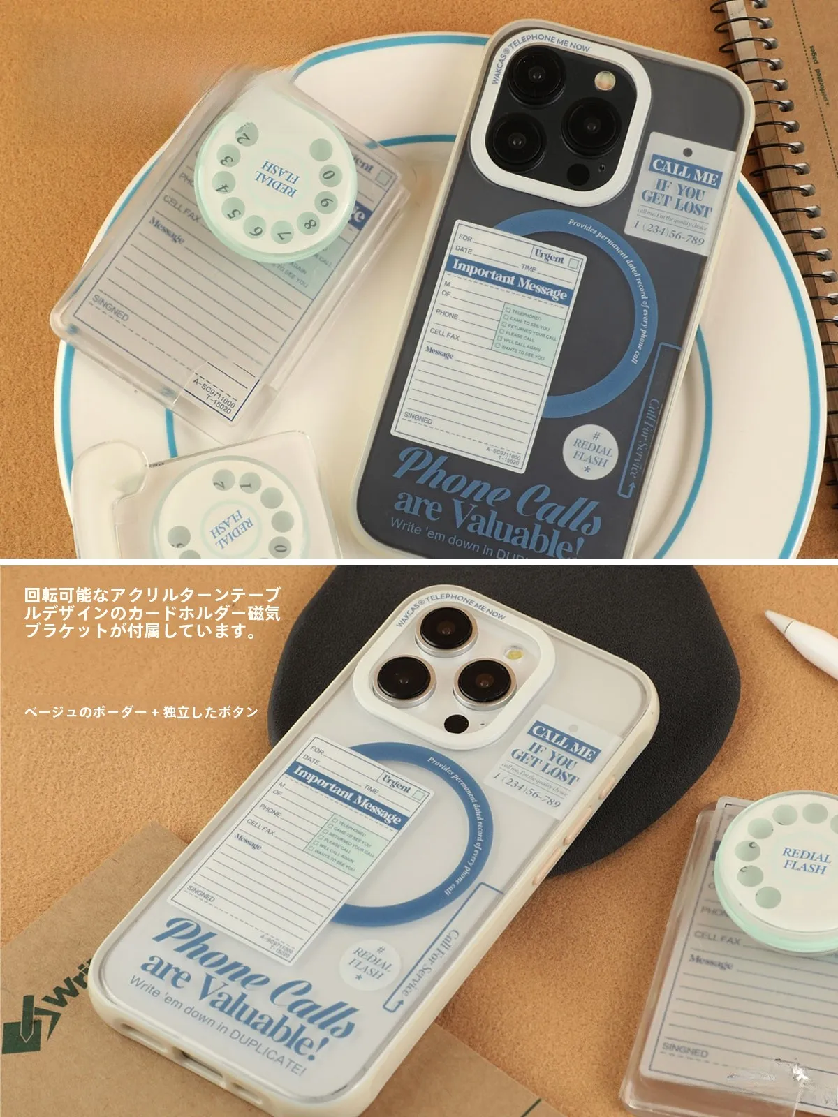 初期の携帯電話と現代のスマホを比べて、なぜレトロなiPhoneケースが今注目されているのか？