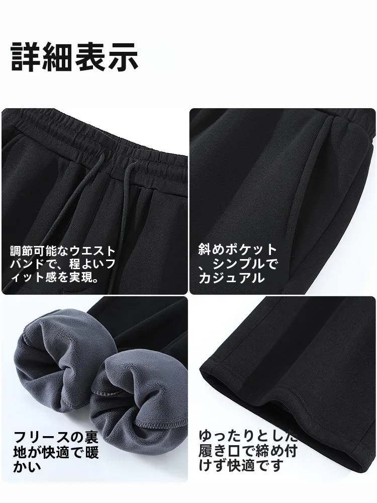 冬用 メンズ テーパードパンツ【加絨・厚手・フィット】（セットアップ対応）の実際の性能と使い勝手