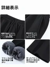 冬用 メンズ テーパードパンツ【加絨・厚手・フィット】（セットアップ対応）