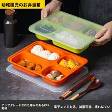 電子レンジ対応PP製仕切り付き弁当箱【学生用・コンパクトデザイン】