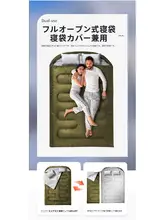 大人用二人用寝袋【防水・保温・秋冬キャンプ用・分割可能】（セットアップ対応）