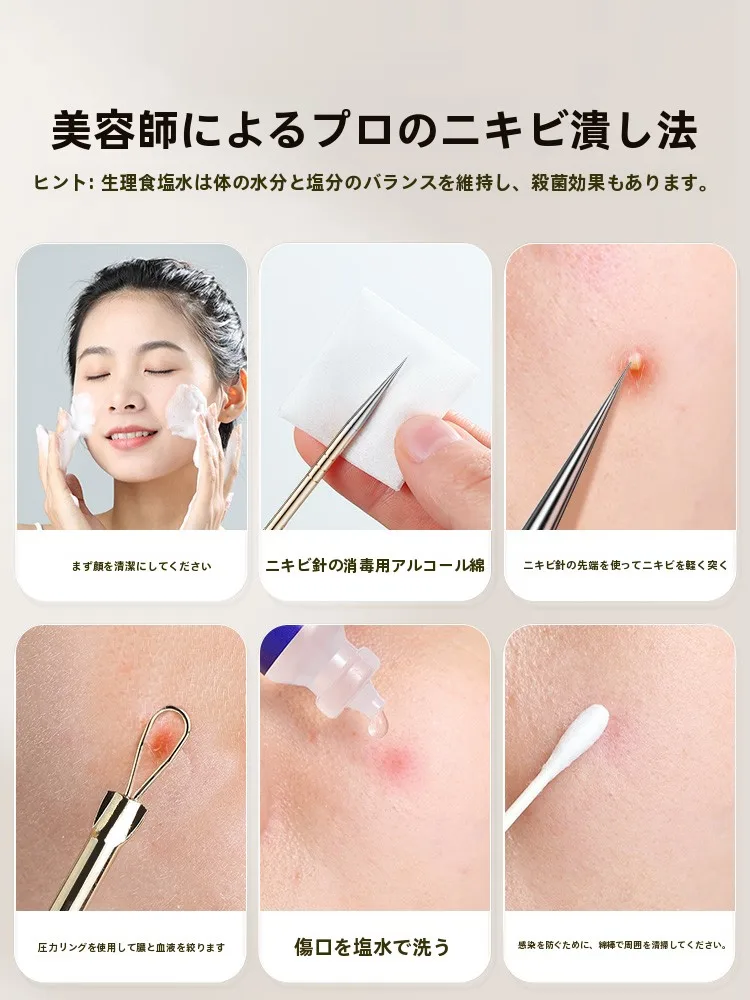 細いニキビ針で閉じた毛穴をかき出す方法：プロ仕様0.01mm針の実用性と効果解析