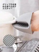 耐熱 シリコン製 オーブンミトン【防水・高温対応・キッチン用】
