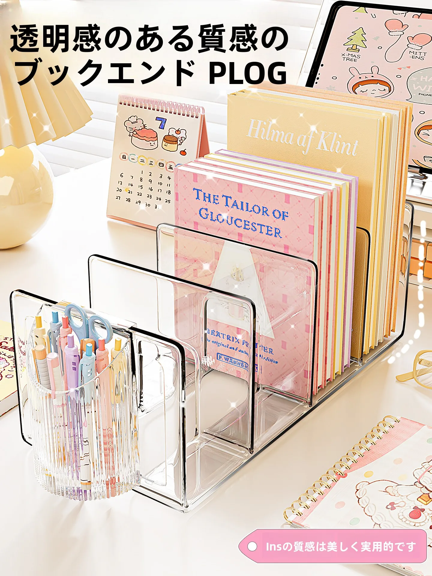 A4二つ折りファイル セリア と 透明書籍収納ボックスの違いとは？
