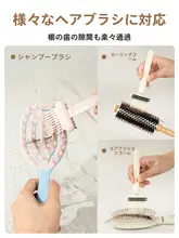 RHOS 毛髪掃除用ブラシ【マッサージコーム・クリーンツール】