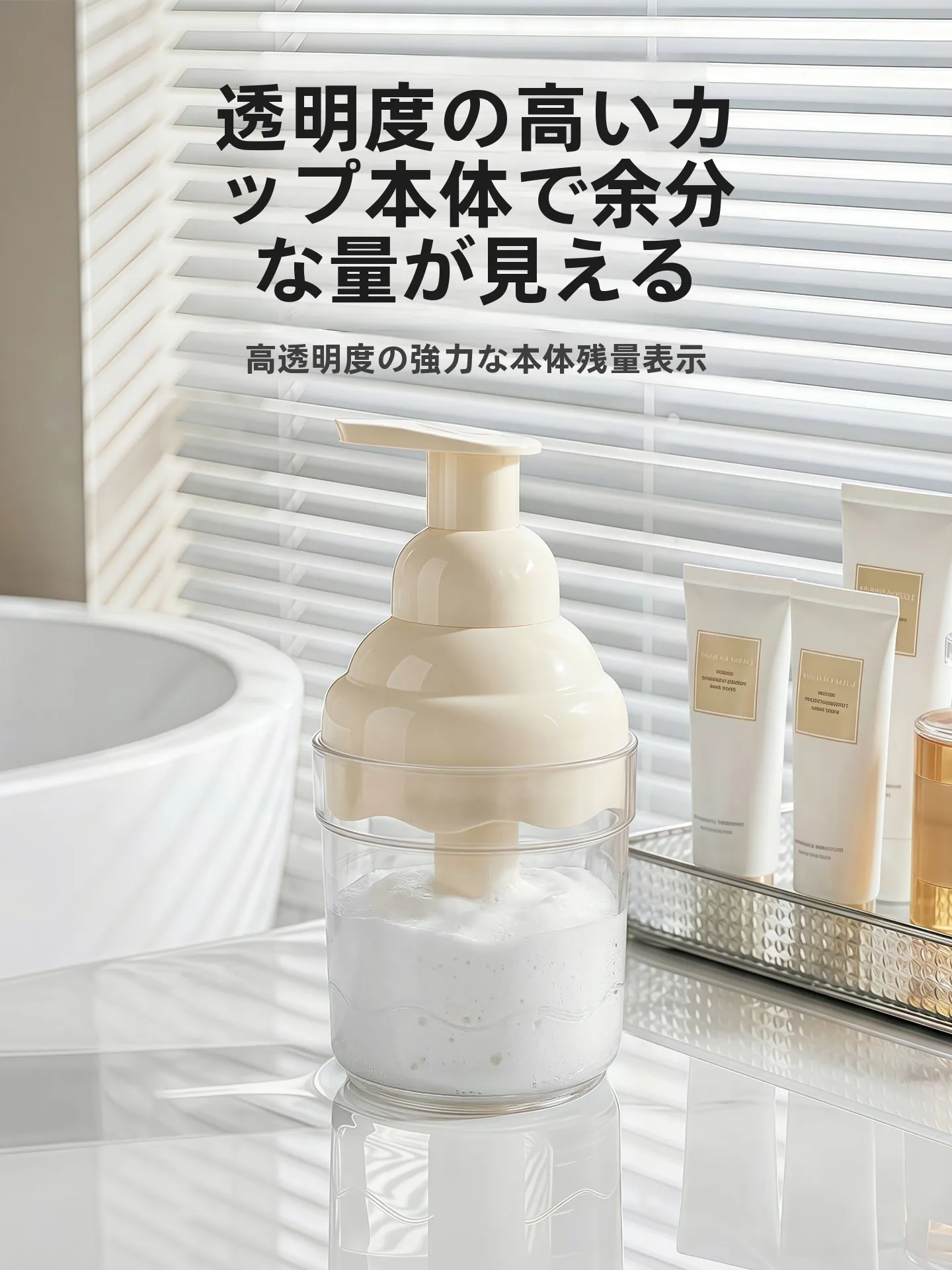 押しボタン式ふわふわ泡立てボトル：洗面・シャンプー・液体石鹸に最適な使い分けと実際の効果