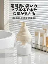 押しボタン式ふわふわ泡立てボトル【洗面用・シャンプー・液体石鹸対応】