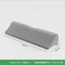 枕カバー【冬用・天鹅绒・洗換え対応】