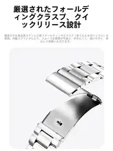 Apple Watch対応 高級ステンレス製バンド【男性用・女性用・チェーンデザイン】（セットアップ対応）
