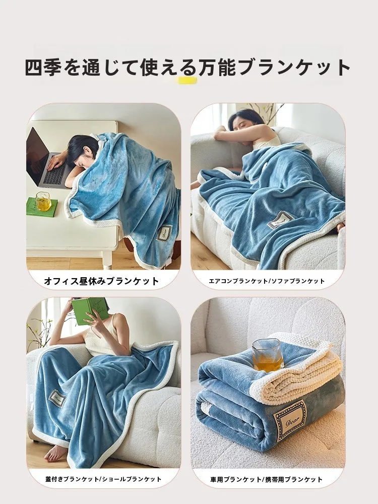 ミルクフランネル毛布：気温20度でも快適な四季通用の布団選び