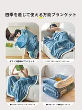 極上の柔らかさ！ミルクフランネル毛布【夏用・オフィス用・タイムに最適】
