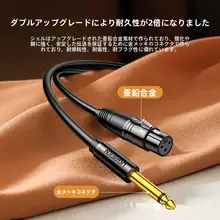 マイクケーブル 標準フォン カノン XLR オーディオケーブル スピーカー 接続 録音 「UGREEN」
