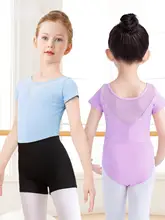 子供用ダンスウェア【春夏・短袖・バレエ・ラテンダンス】（セットアップ対応）