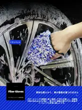洗車用手袋【細毛フリース・冬用・耐久性・グレー】