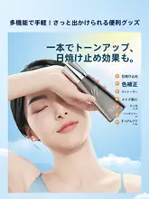 防紫外線化粧下地クリーム【保湿・カバー力・素肌感】