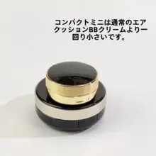 ミニエアクッション・ポータブルミラー付き・BBクリーム分けボトル