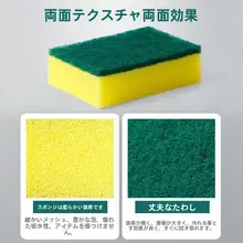 キッチン用洗い物スポンジ【ナノクリーン・両面使用・耐久性・吸水性】