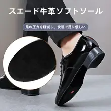 ダンスシューズ メンズ【ラテン・モダン・ソフトソール・室内外用】