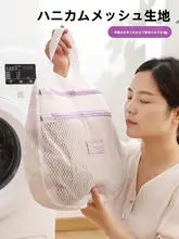 防変形洗濯ネット【持ち手付き・細かいメッシュ・下着やブラジャー用】
