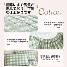 新疆綿混合のマットレス保護カバー【冬用・全包・シングルサイズ】