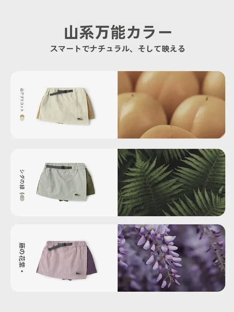 アウトドアデートで自然を感じる服装は？自然な色合いのワイドスカートが解決する3つの理由