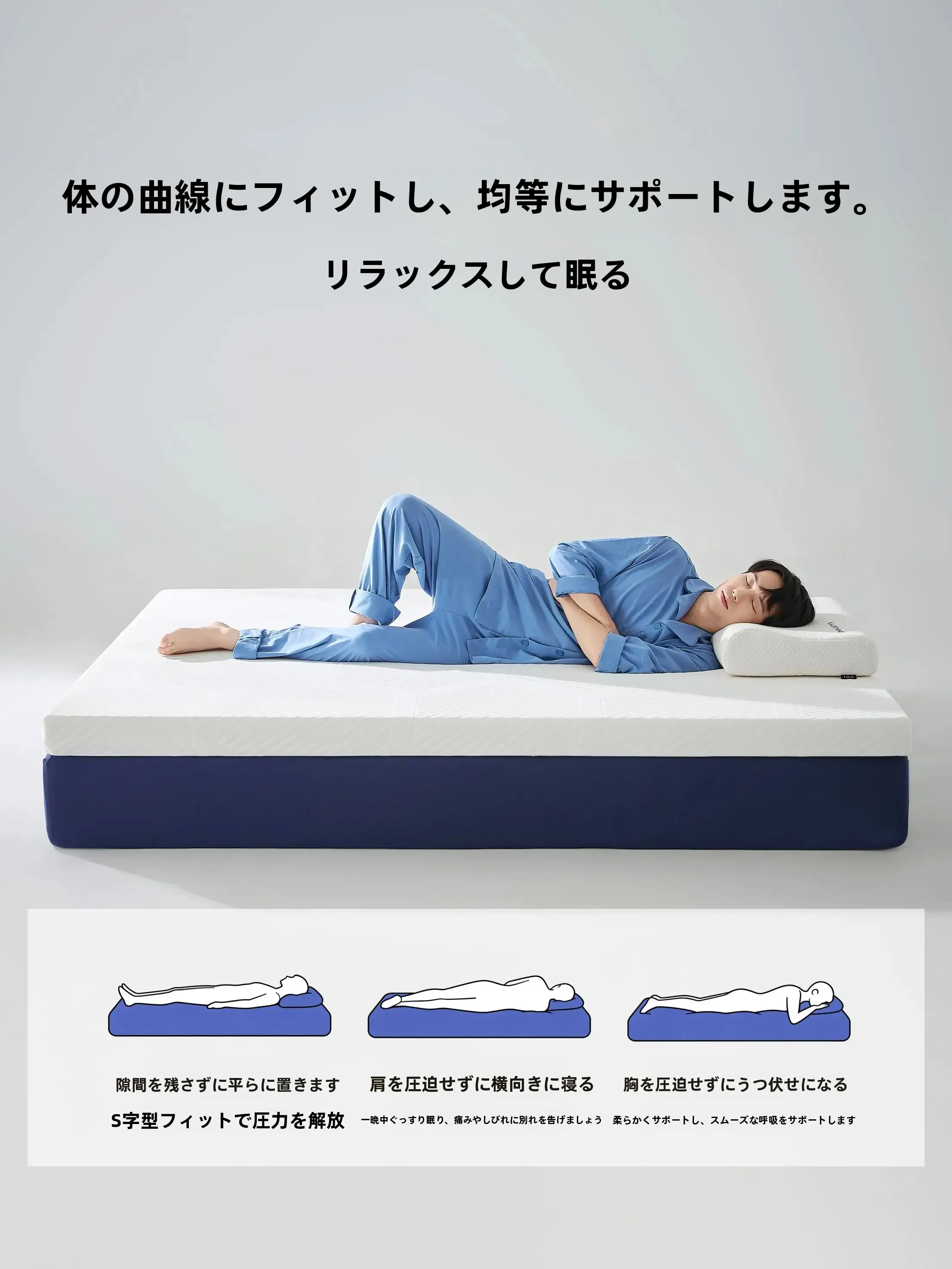 畳用のマットレスを選ぶときに迷うのは、本当に「どんなもの？」なのか？