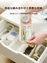 デスク用収納ボックス【抽斗内蔵仕切り・長方形・化粧品整理用】
