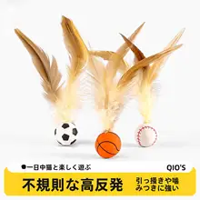 猫用運動ボール【フェザー付き・解消・エクササイズ用】