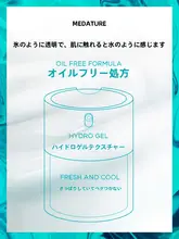 オイリースキン向けバランス水ゲルクリーム【保湿・爽やか・皮脂コントロール】