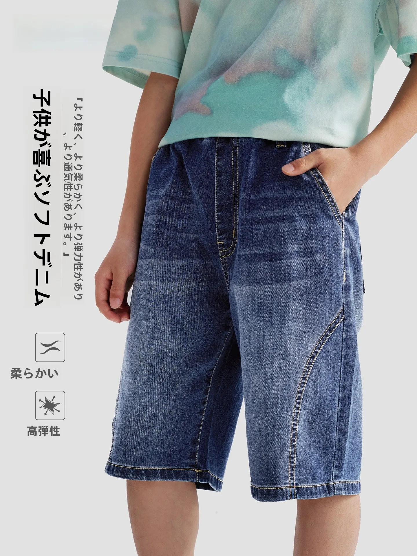 男の子用コットンデニムパンツ：夏用五分丈で柔らかさと微弹性を実現