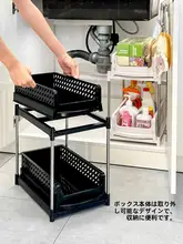 水切りカート【引き出し式・調味料・皿収納・シンク下用・スチール製】