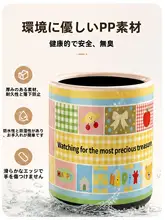 可愛らしいデザインの子供用ゴミ箱【高容量・リビング・寝室用】