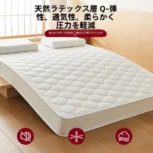 乳膠製の記憶フォームマットレス【家庭用・厚手・タタミ用】